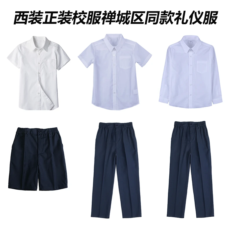 禅城区校服礼服白衬衫短袖儿童白色纯棉弹力中小学生礼服衬衣长袖