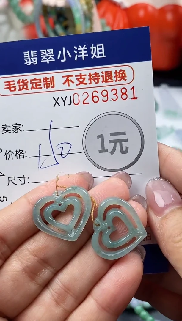 未镶嵌定制翡翠毛货商品 不退换/ 9381