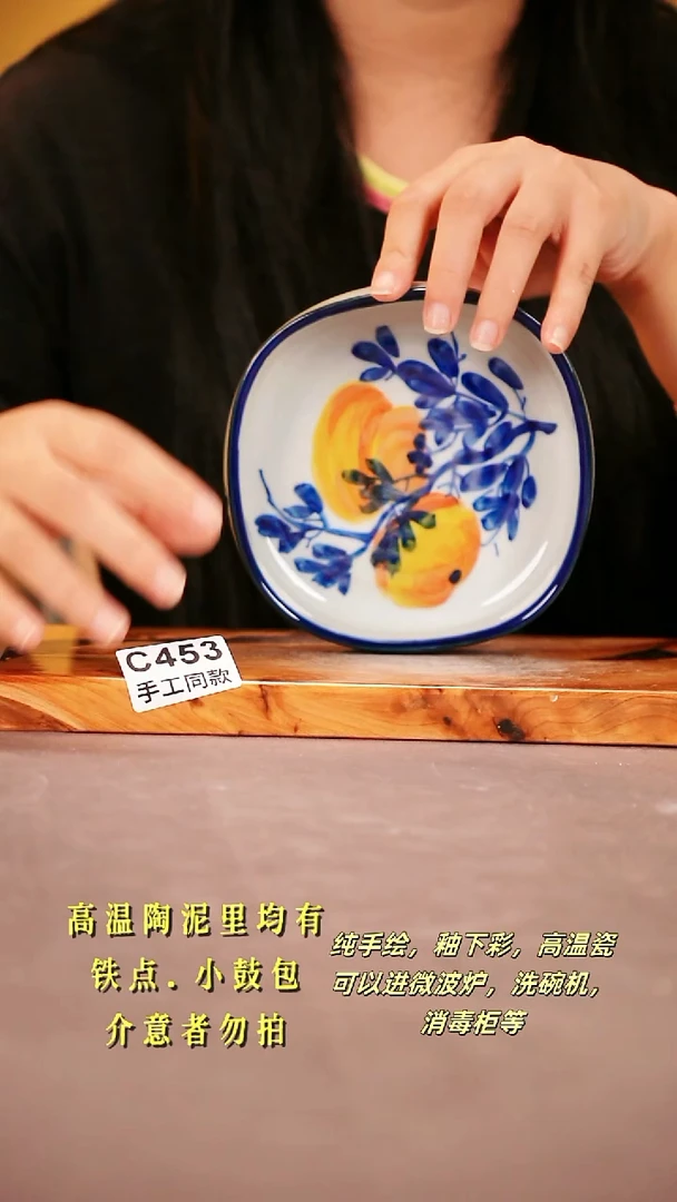 其他C453陶然集器瓷器