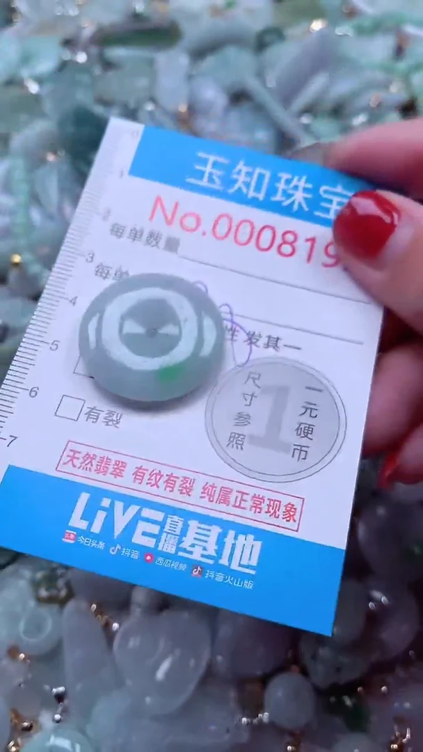 吊坠(不含链)未镶嵌翡翠8192