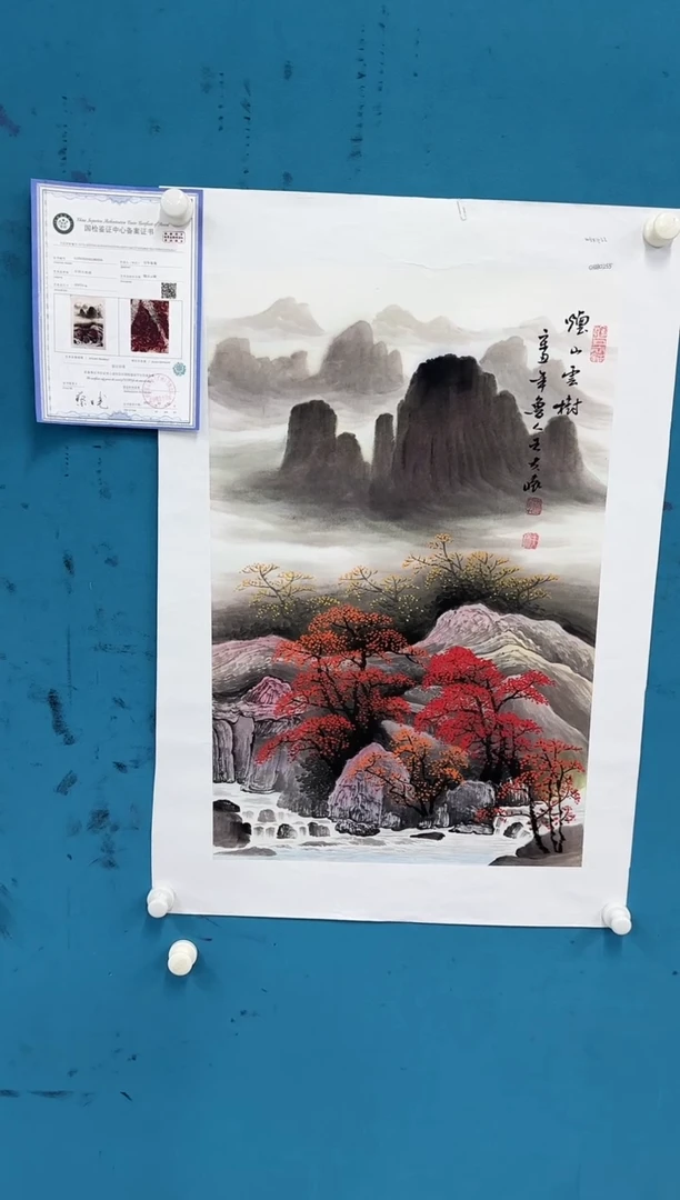 国画9.24-珍品-王夫怀-四尺三开-42