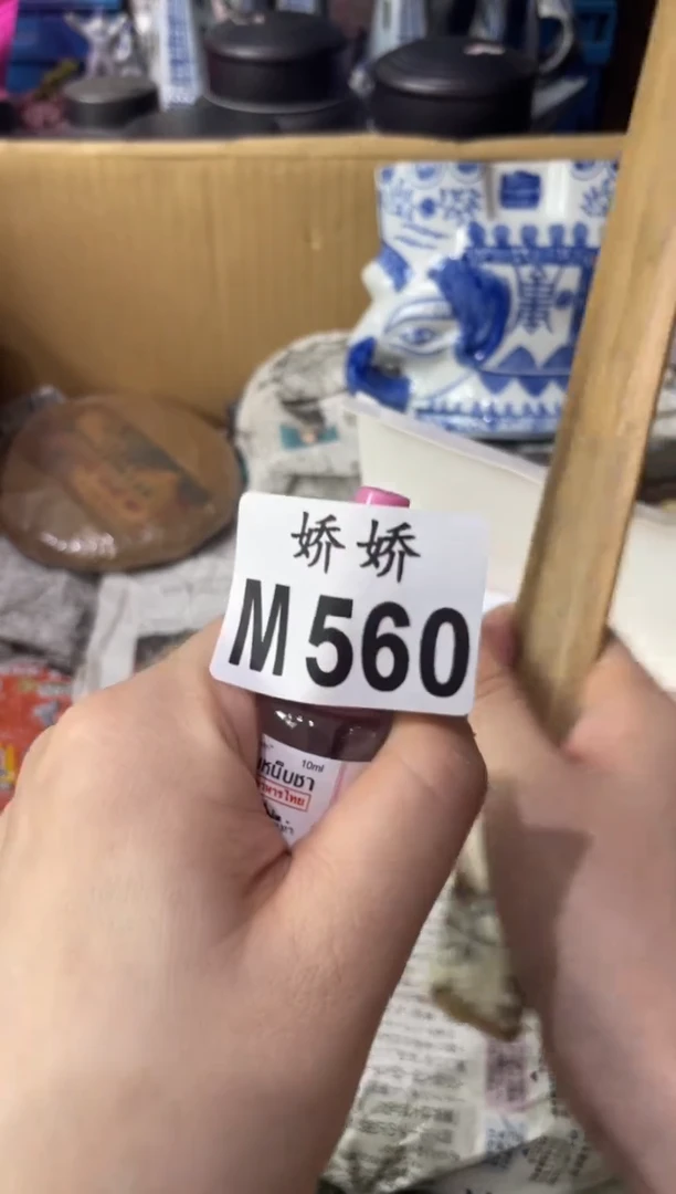 瓷片560+++++++++++++脚气水