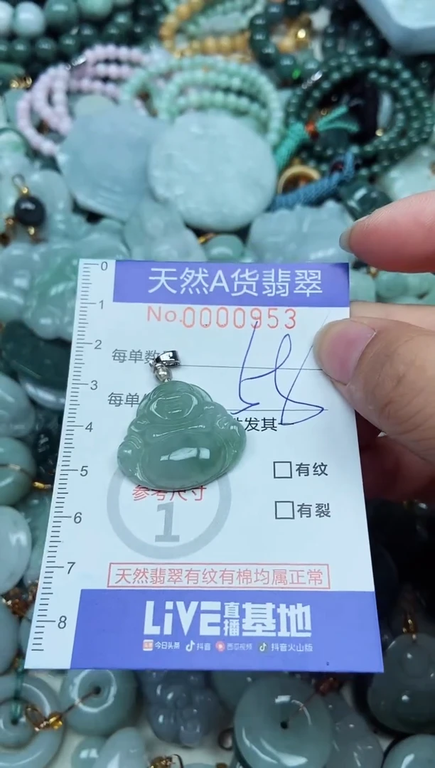 翡翠未镶嵌吊坠(不含链)翡翠