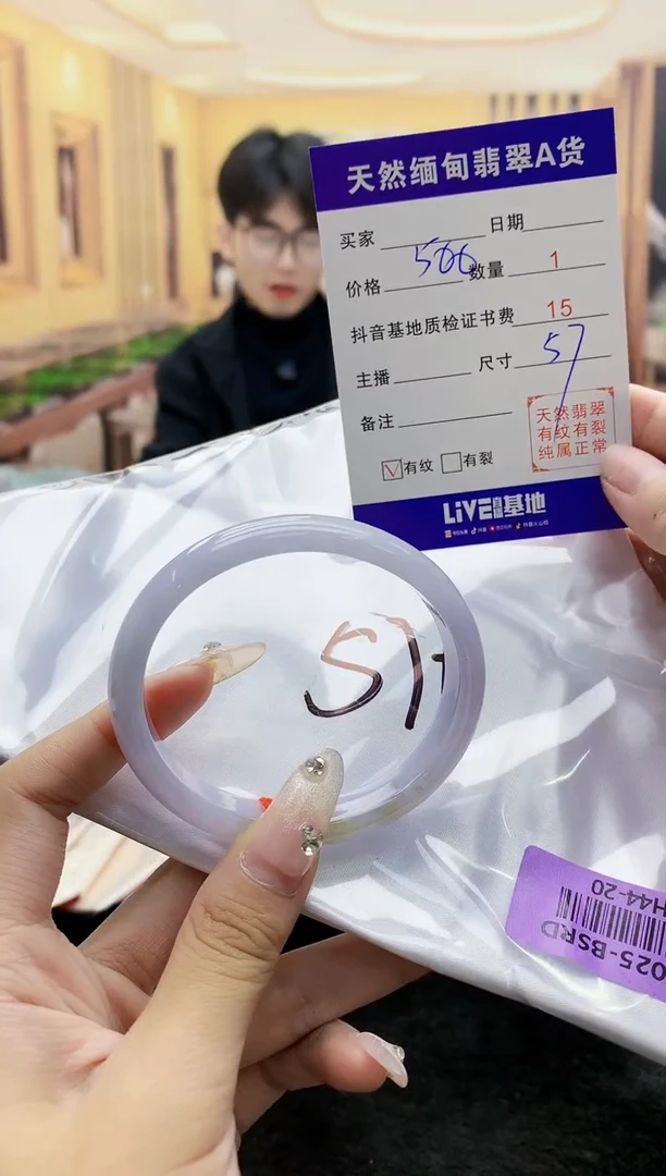 【闪购商品】翡翠手镯未镶嵌      H44-20