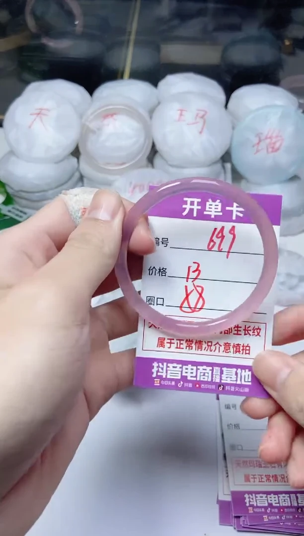 手镯玛瑙/玉髓未镶嵌699