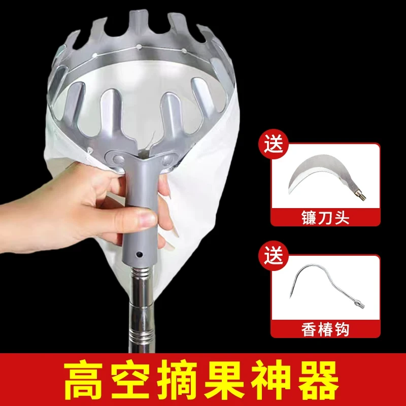 摘水果神器伸缩杆莲蓬枇杷果子李高空摘果采摘柿子勾核桃器子桃枣