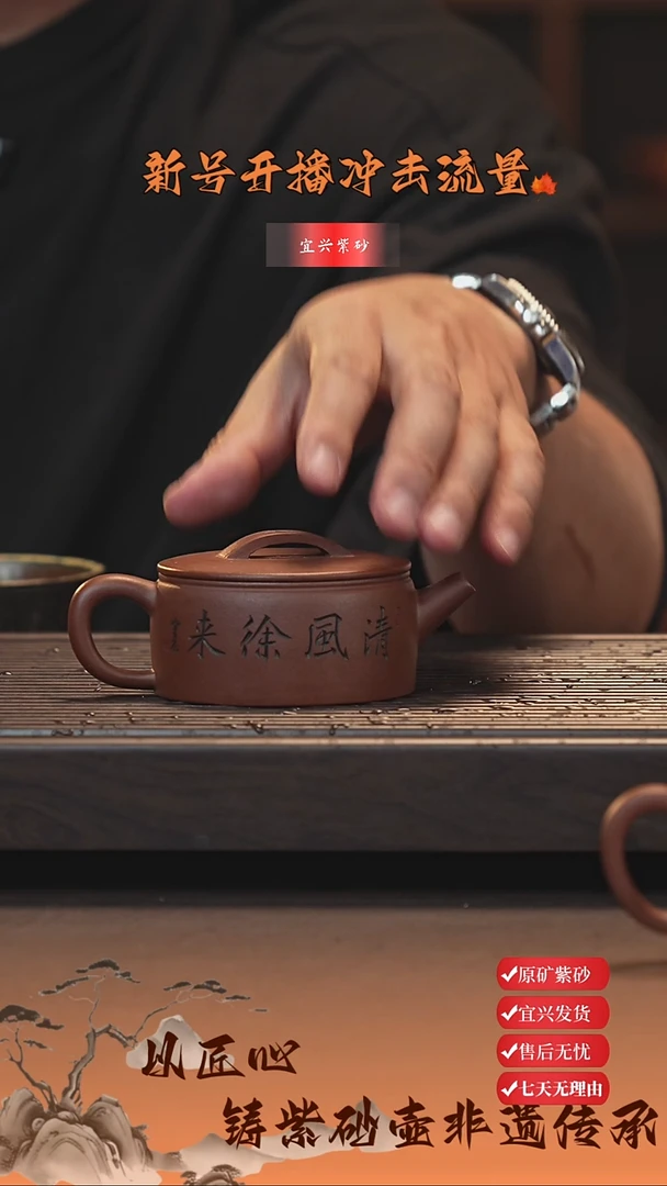 茶壶紫砂宜兴紫砂壶 汉瓦 清风徐来150cc