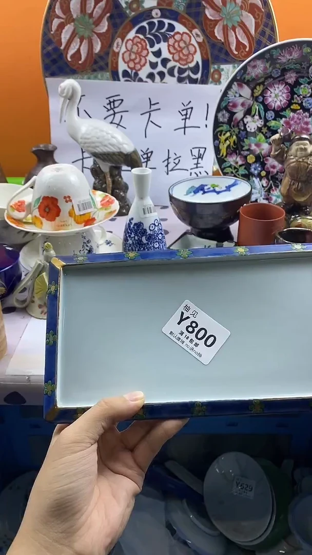 瓷片@***多默认微瑕，谨慎参拍800