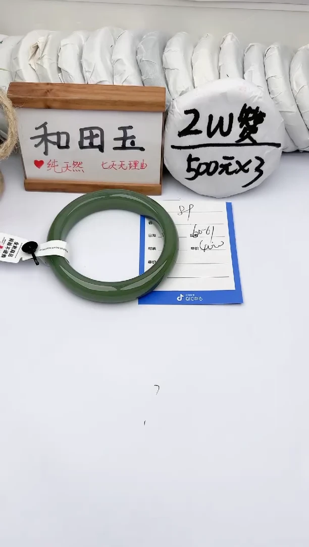 未镶嵌手镯和田玉 玉轩阁89