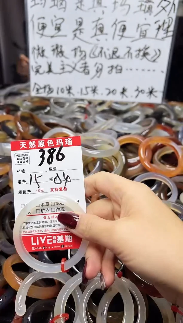 【闪购商品】玛瑙/玉髓手镯未镶嵌386