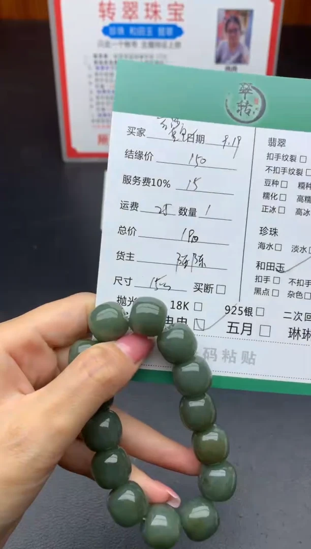 未镶嵌手链和田玉豆**?手串