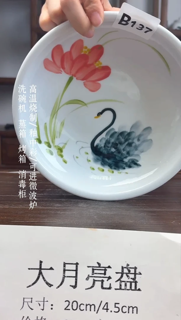 瓷片国韵瓷坊-手工手绘大月亮盘b137