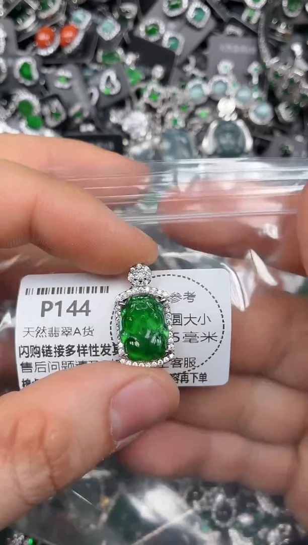 颈饰未镶嵌翡翠P144吊坠