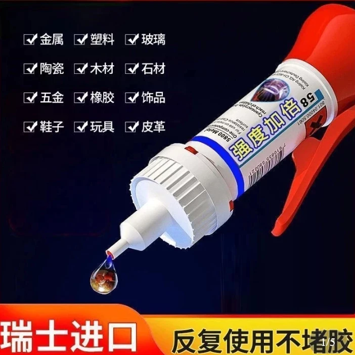 强力胶水粘鞋粘金属塑料木材石器陶瓷橡胶通用速干焊接