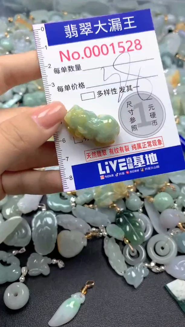 颈饰未镶嵌翡翠1528