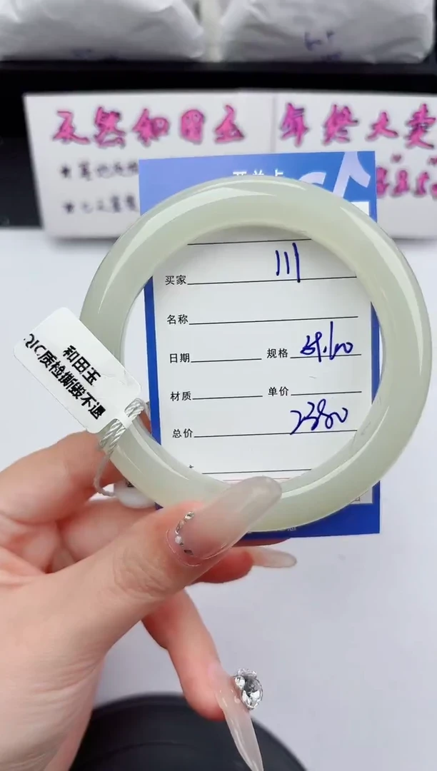 未镶嵌手镯和田玉111嗨购微色差T5