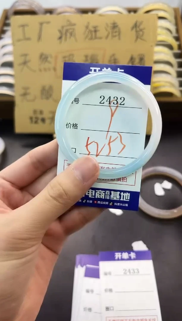 手镯玛瑙/玉髓未镶嵌2432