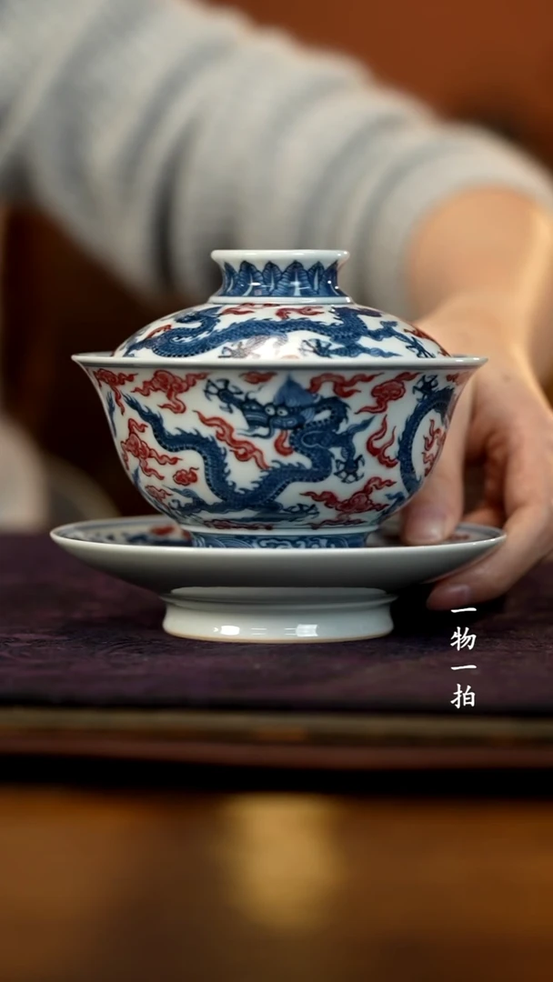 钓**哥微瑕青花釉里红九龙三才盖碗