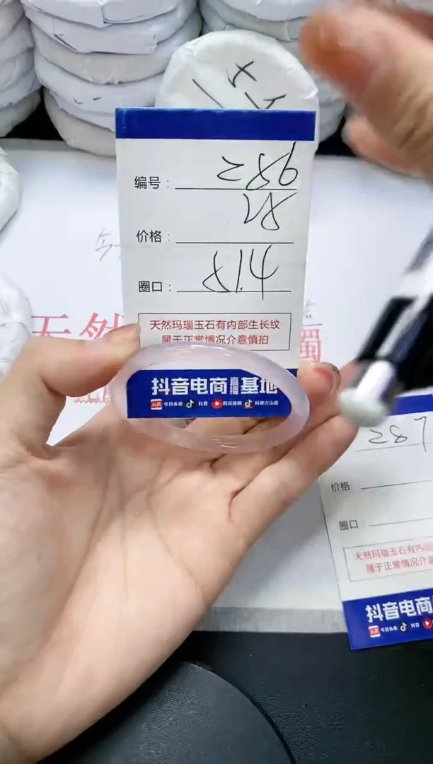 未镶嵌手镯玛瑙/玉髓286