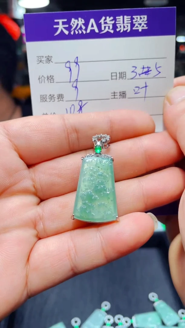 【闪购商品】翡翠吊坠(赠链)未镶嵌0934818118多样性发货