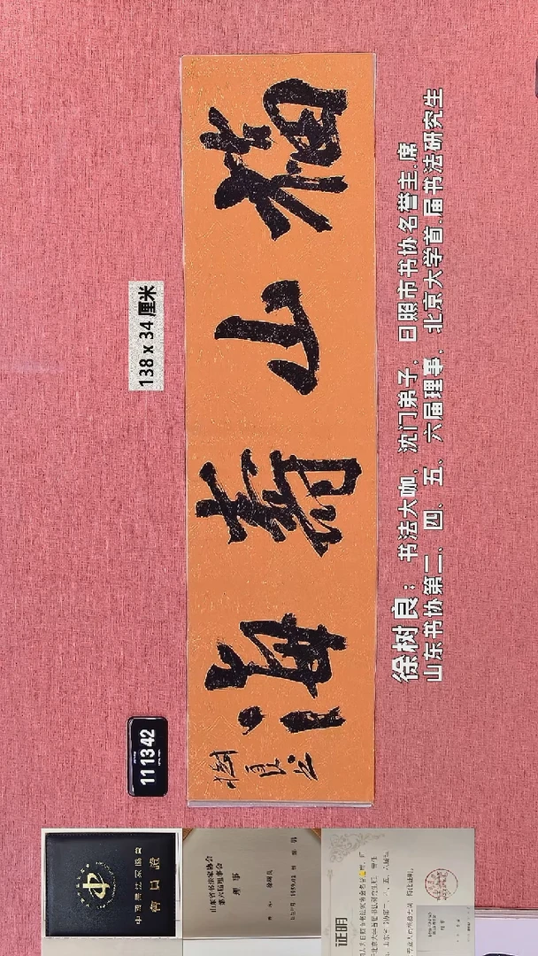 书法337    徐老师书法作品