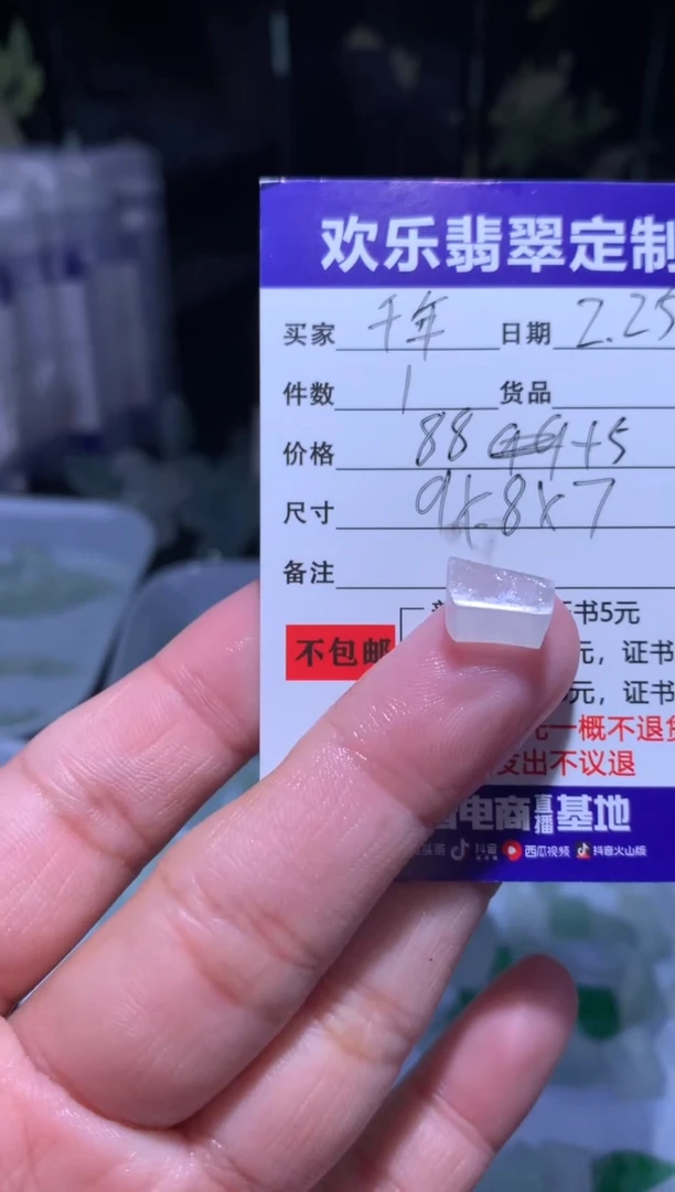 【闪购商品】定制翡翠未镶嵌天然翡翠缅甸A货材料