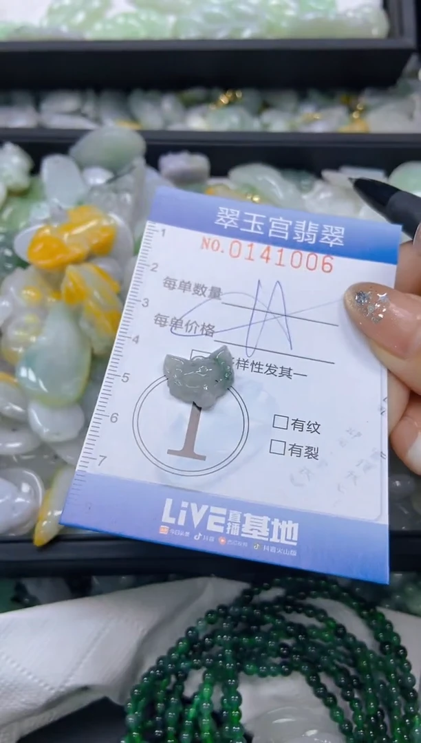 翡翠未镶嵌颈饰闪购0141006