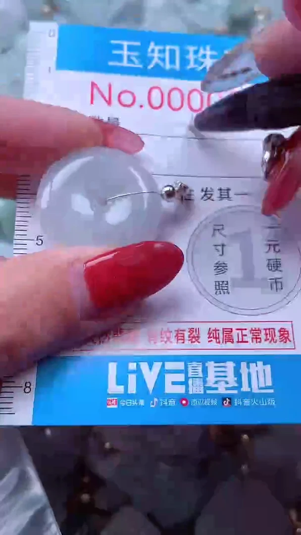 吊坠(不含链)未镶嵌翡翠88