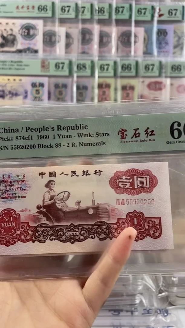 88冠宝石红66分无347