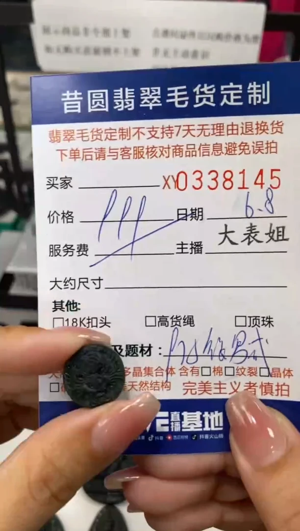 定制翡翠银S925镶嵌翡翠338145