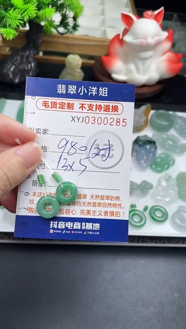 未镶嵌定制翡翠毛货商品 不退换/ 0285