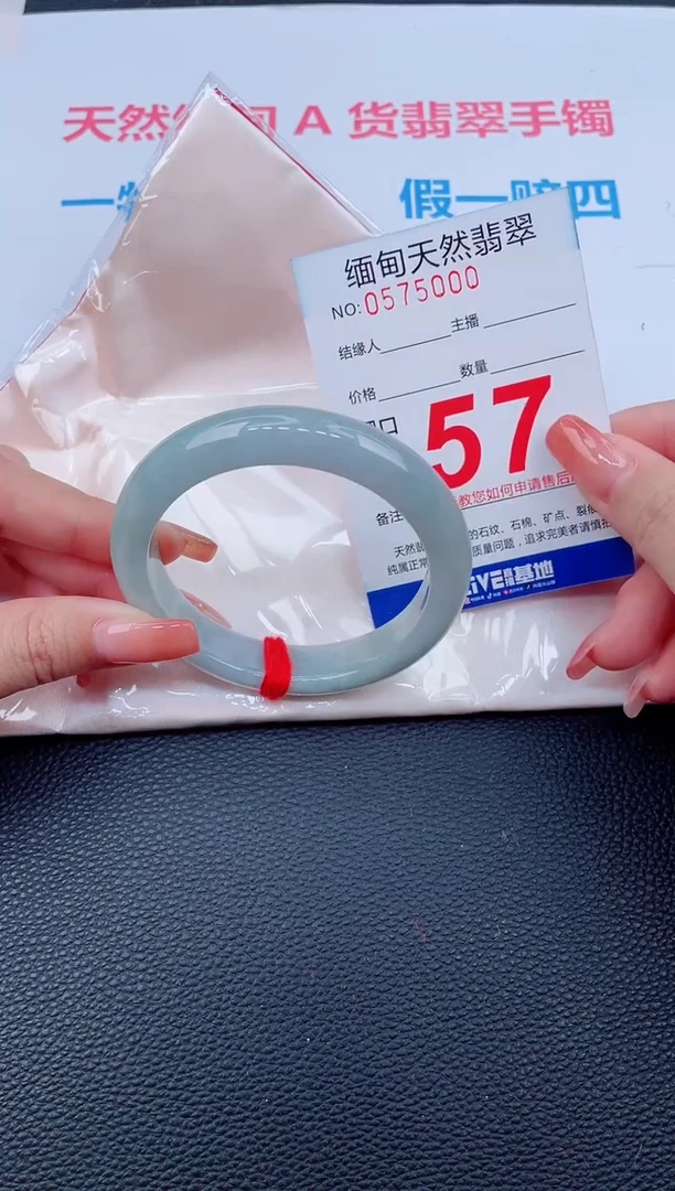 未镶嵌手镯翡翠46天然翡翠手镯