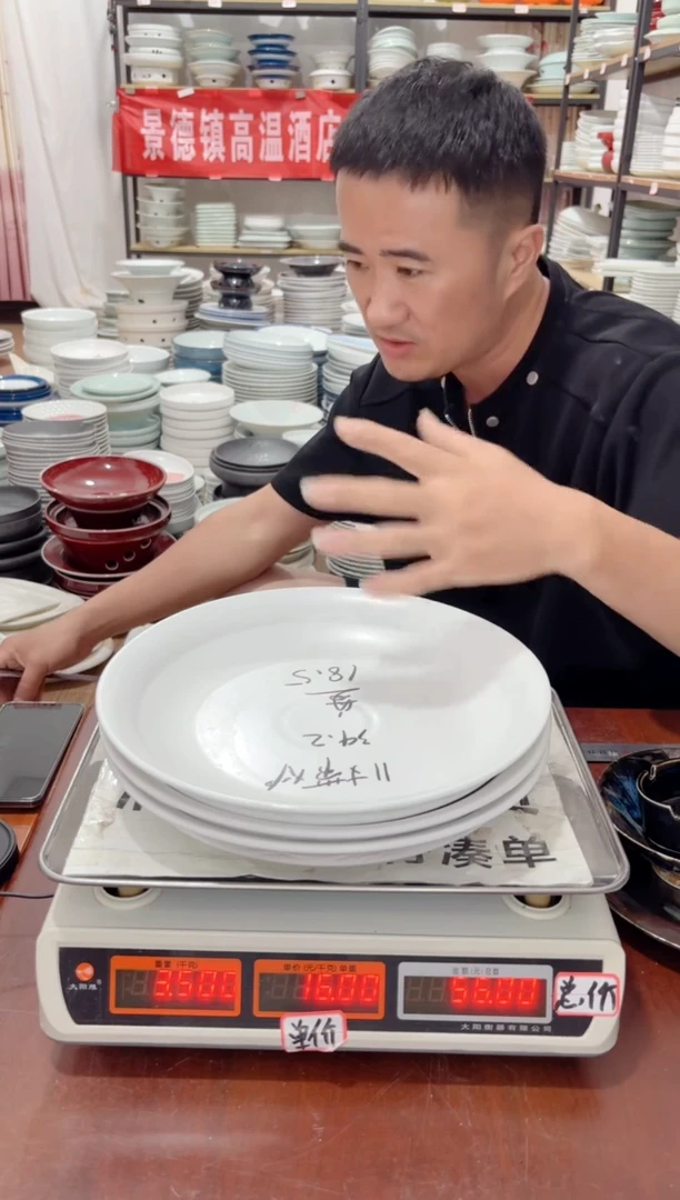 盘204号链接景德镇高温酒店瓷工厂库存