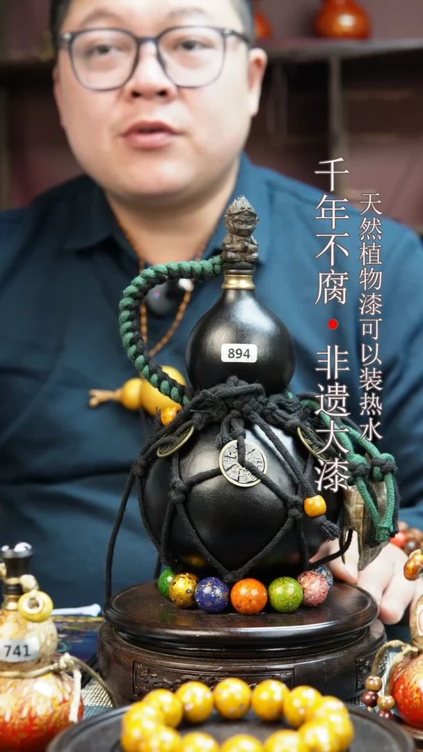 894非遗大漆酒葫芦一物一价（送底座漏斗等饰品）1.3