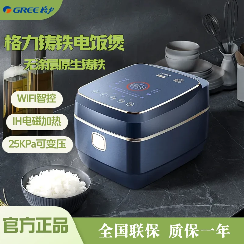 [董总推荐]格力0涂层纯铸铁内胆电饭煲大容量IH智能GDCF-4015C