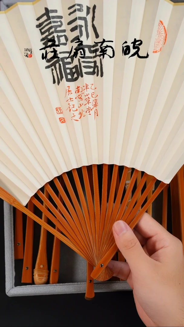 扇子野****n三合古方永受嘉福