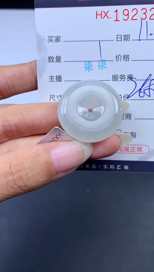 未镶嵌挂件翡翠哈轩 挂件1