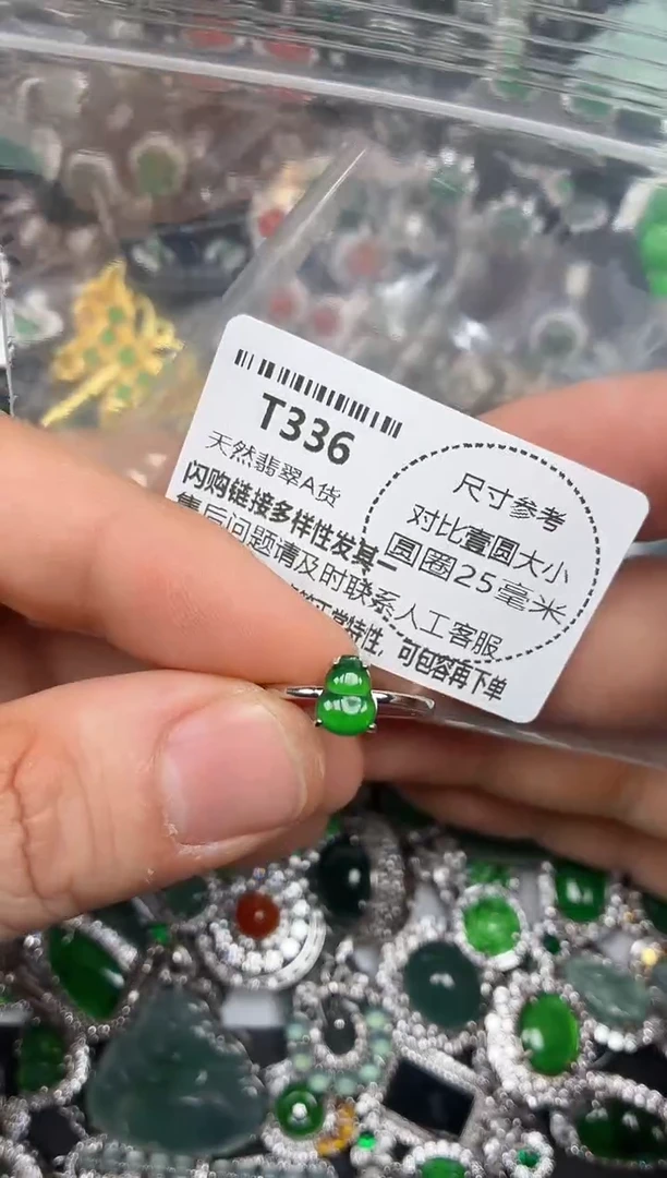 颈饰未镶嵌翡翠T336戒指