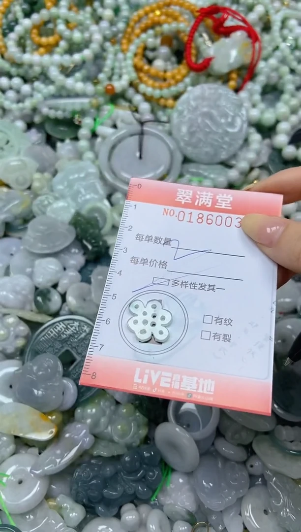 颈饰未镶嵌翡翠闪购0186003多样性发其一