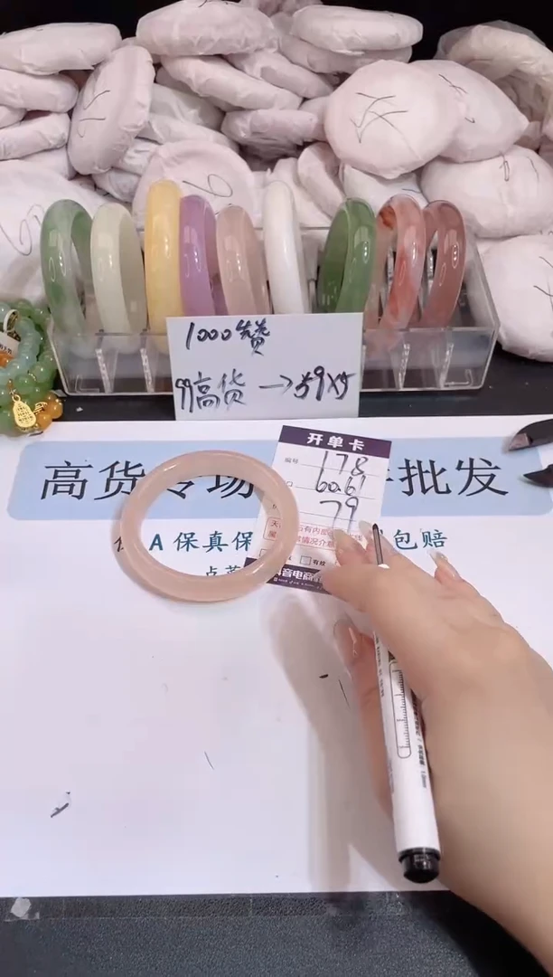 未镶嵌手镯石英质玉编号 178