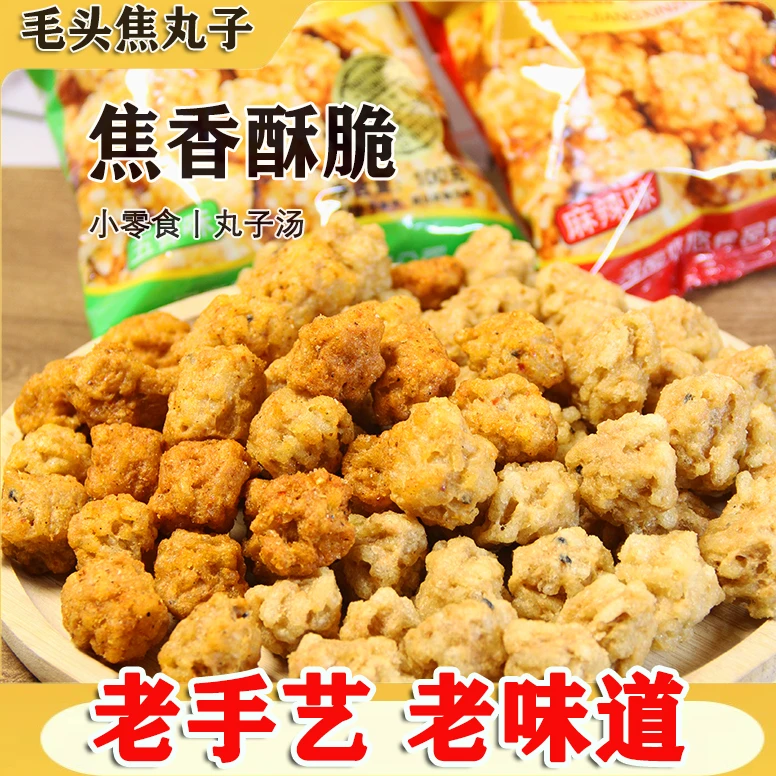 粉条焦炸丸独立包装开袋即食休闲零食免煮正宗河南酸汤丸子焦炸素