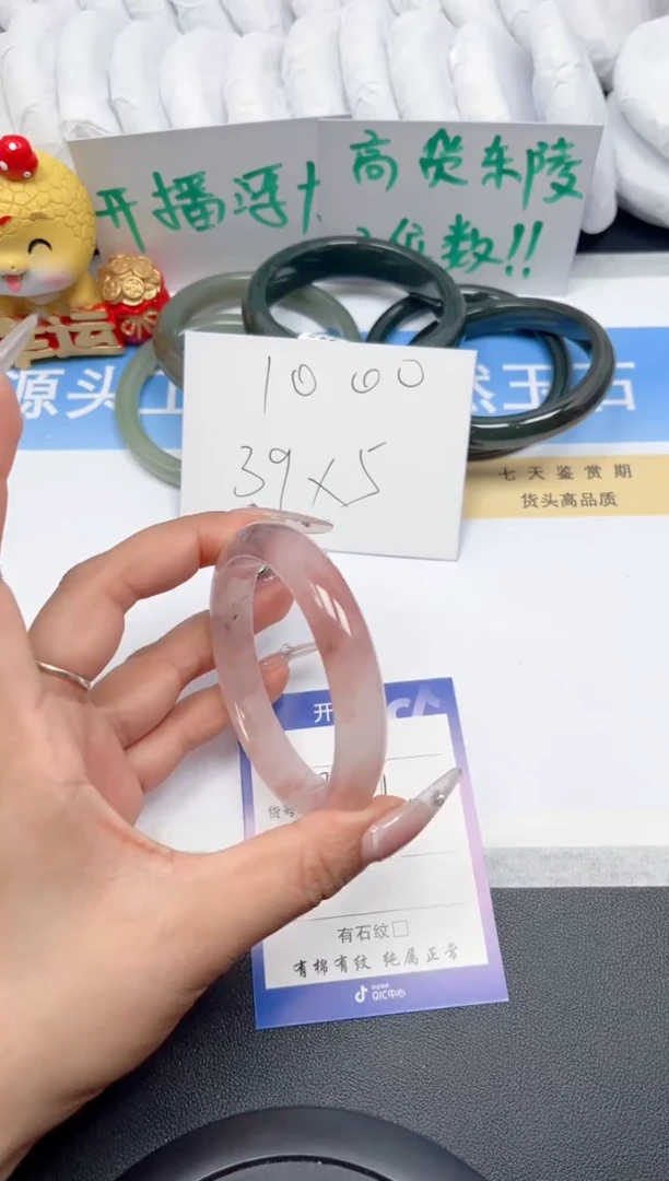 石英质玉手镯未镶嵌49-桃花58