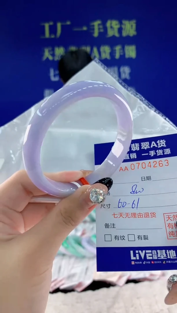 未镶嵌手镯翡翠63天然翡翠A货