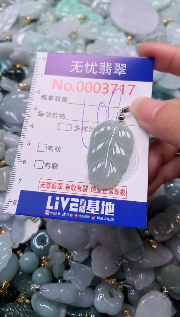 吊坠(不含链)未镶嵌翡翠3717