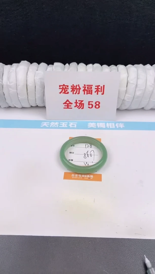 未镶嵌手镯石英质玉128
