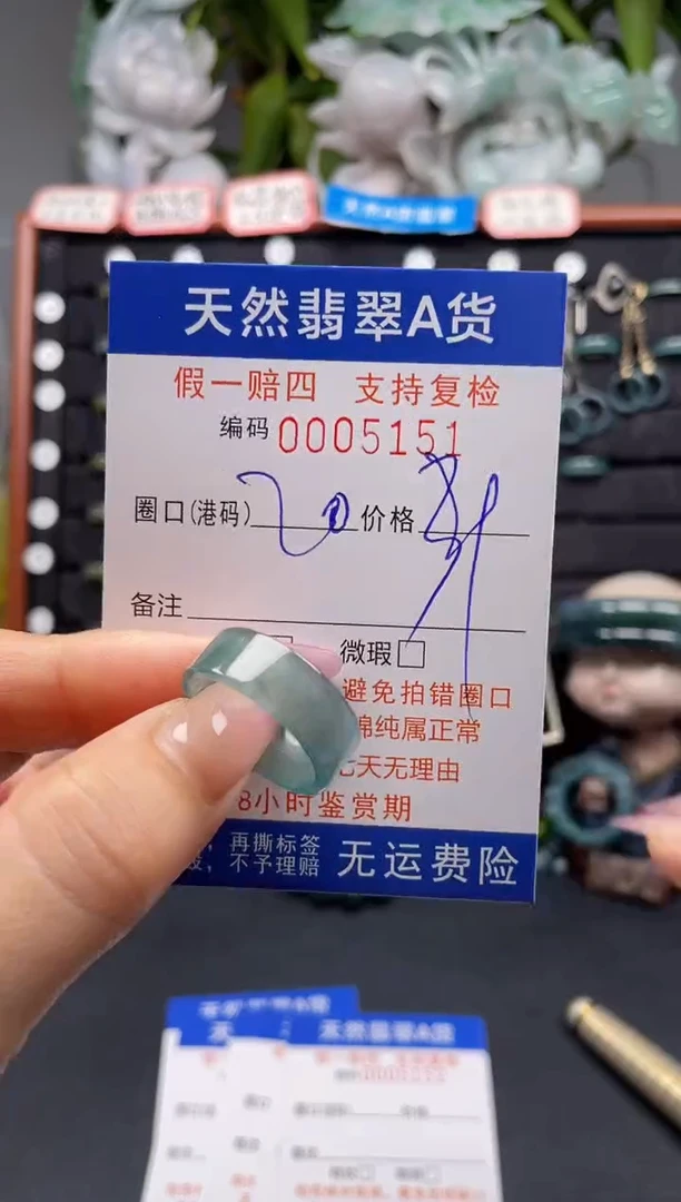 未镶嵌戒指翡翠20*5151