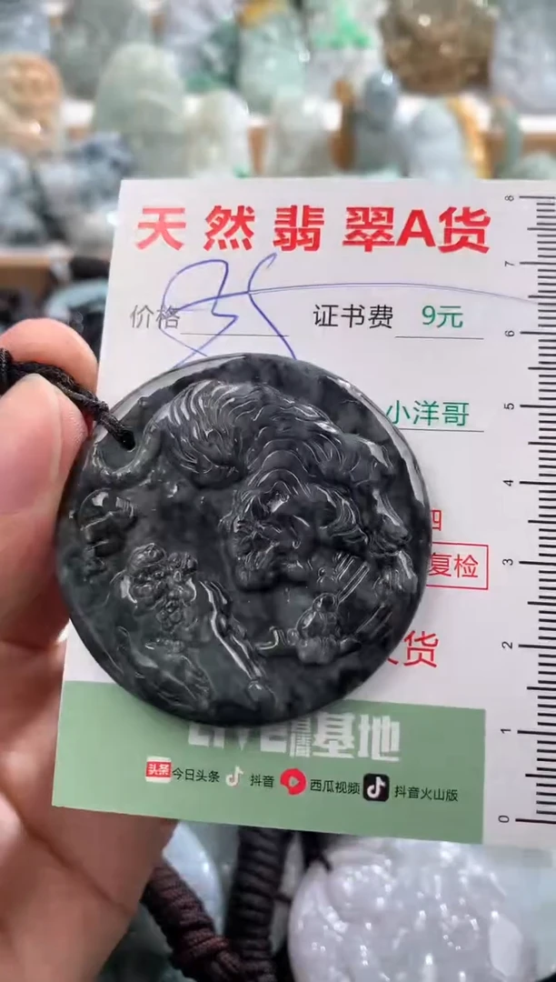 翡翠未镶嵌吊坠(不含链)1
