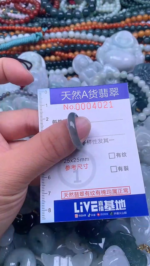 颈饰未镶嵌翡翠天然翡翠