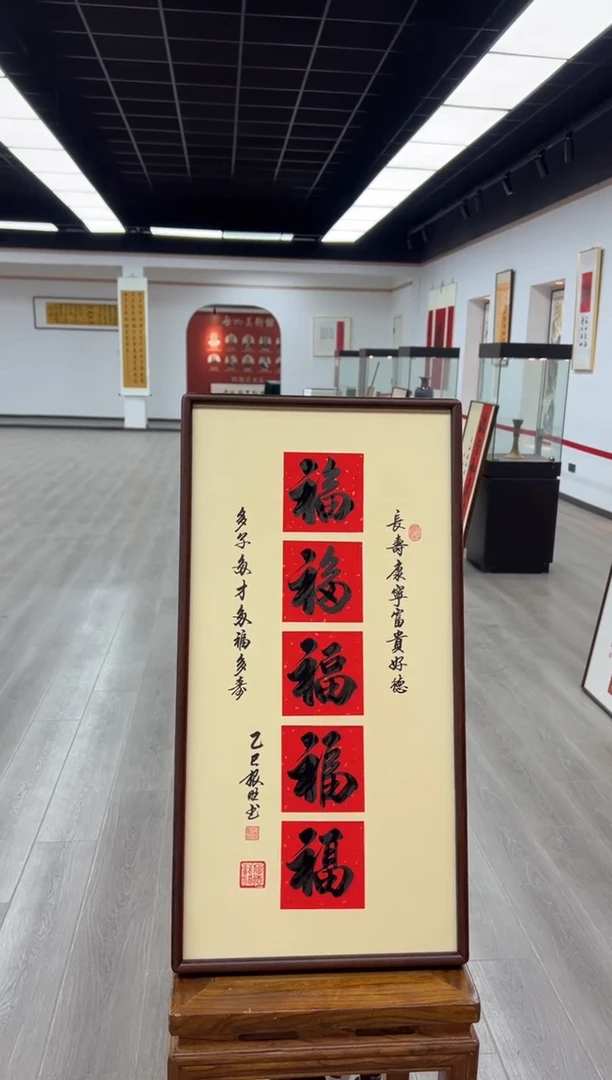 书法《五福》（实木画框）68*35卢老师亲笔书法字画作品