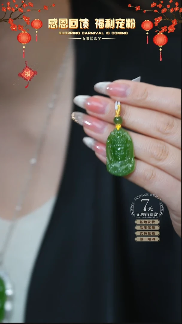 【闪购商品】和田玉吊坠未镶嵌C58-227 观音